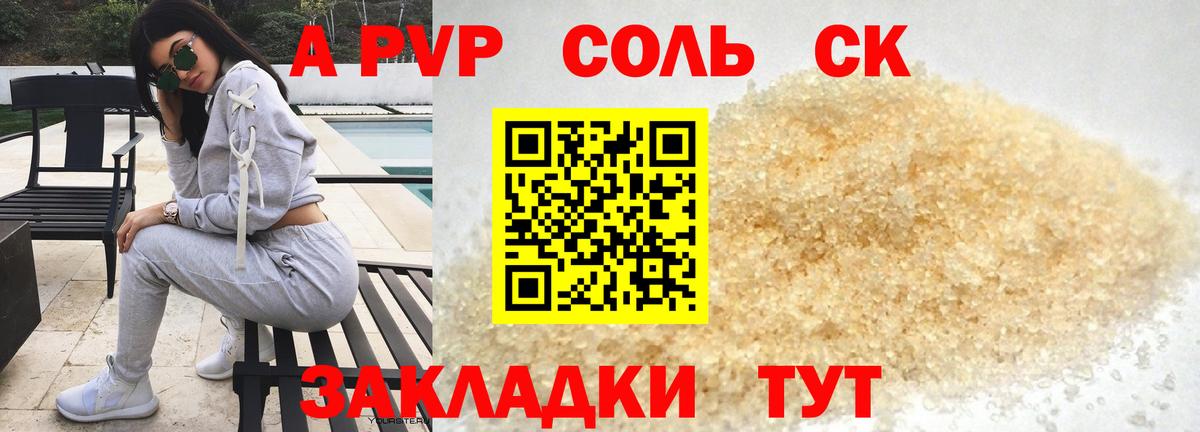 APVP мука  Alpha PVP мука  Вход с VPN  Бузулук 