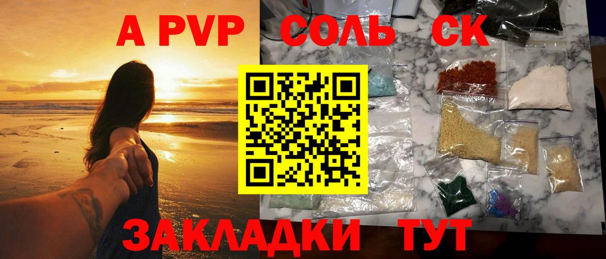 A-PVP СК Бузулук