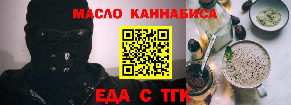 Cannafood конопля Бузулук