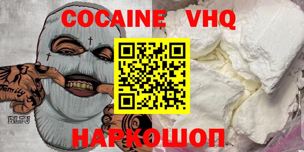 Cocaine FishScale Бузулук