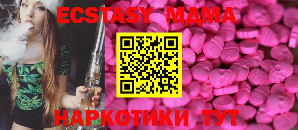 Экстази Дубай Бузулук
