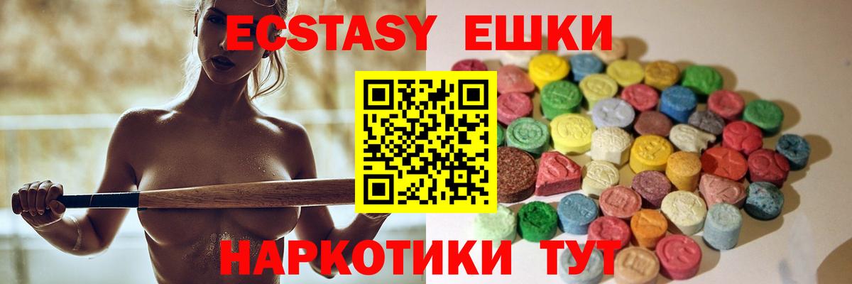 купить   Экстази  Вход с VPN  Экстази Cube  Бузулук 