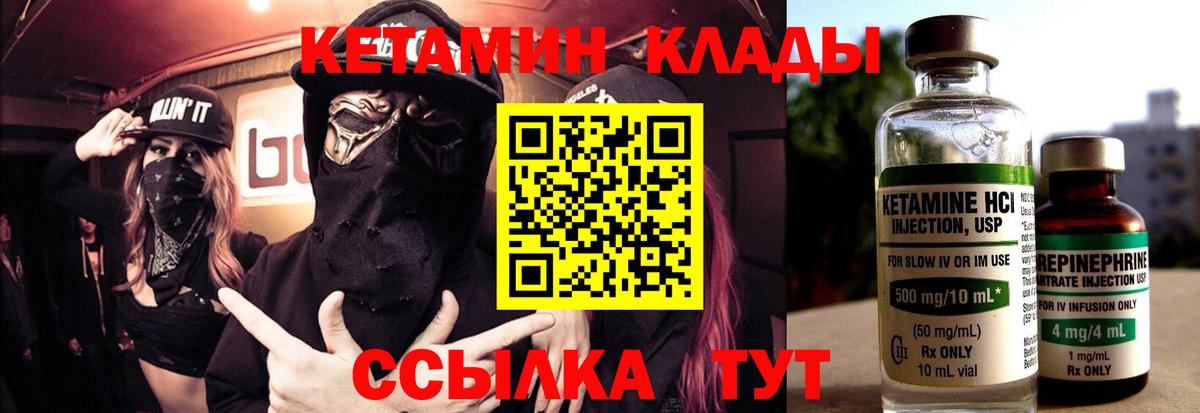 КЕТАМИН ketamine  Вход с VPN  Бузулук 