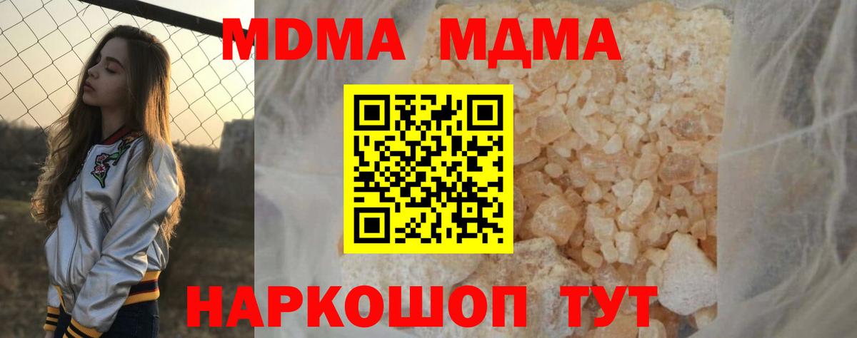 МДМА VHQ  MDMA  Бузулук  Вход с VPN 