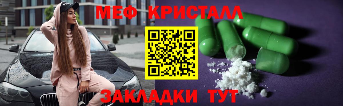 Мефедрон mephedrone  МЯУ-МЯУ VHQ  Бузулук  Меф  Вход с VPN 