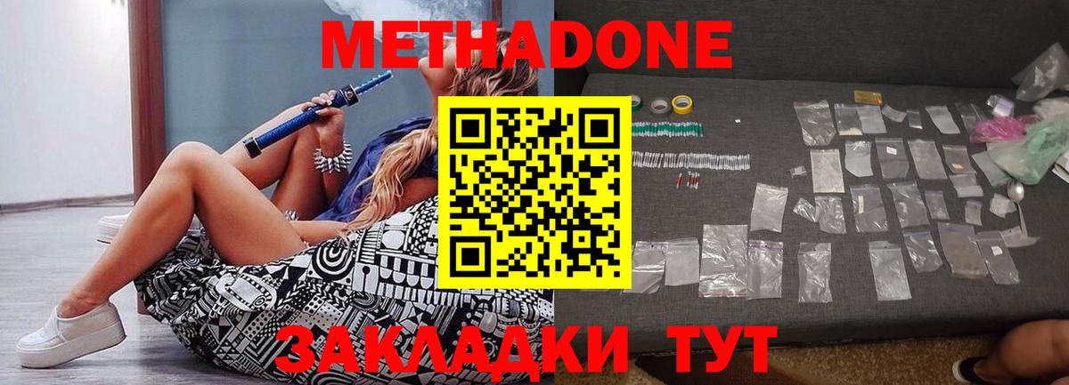 Бузулук  Метадон VHQ  Вход с VPN  гидра рабочий сайт  Метадон кристалл 