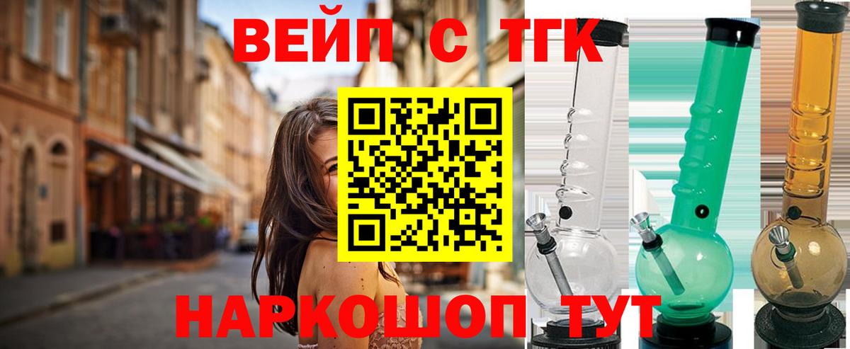 где купить наркотик  ТГК жижа  Вход с VPN  ТГК концентрат  Бузулук 