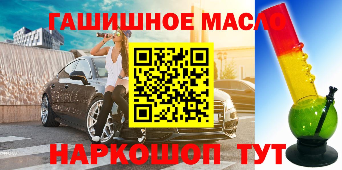 ТГК гашишное масло Бузулук